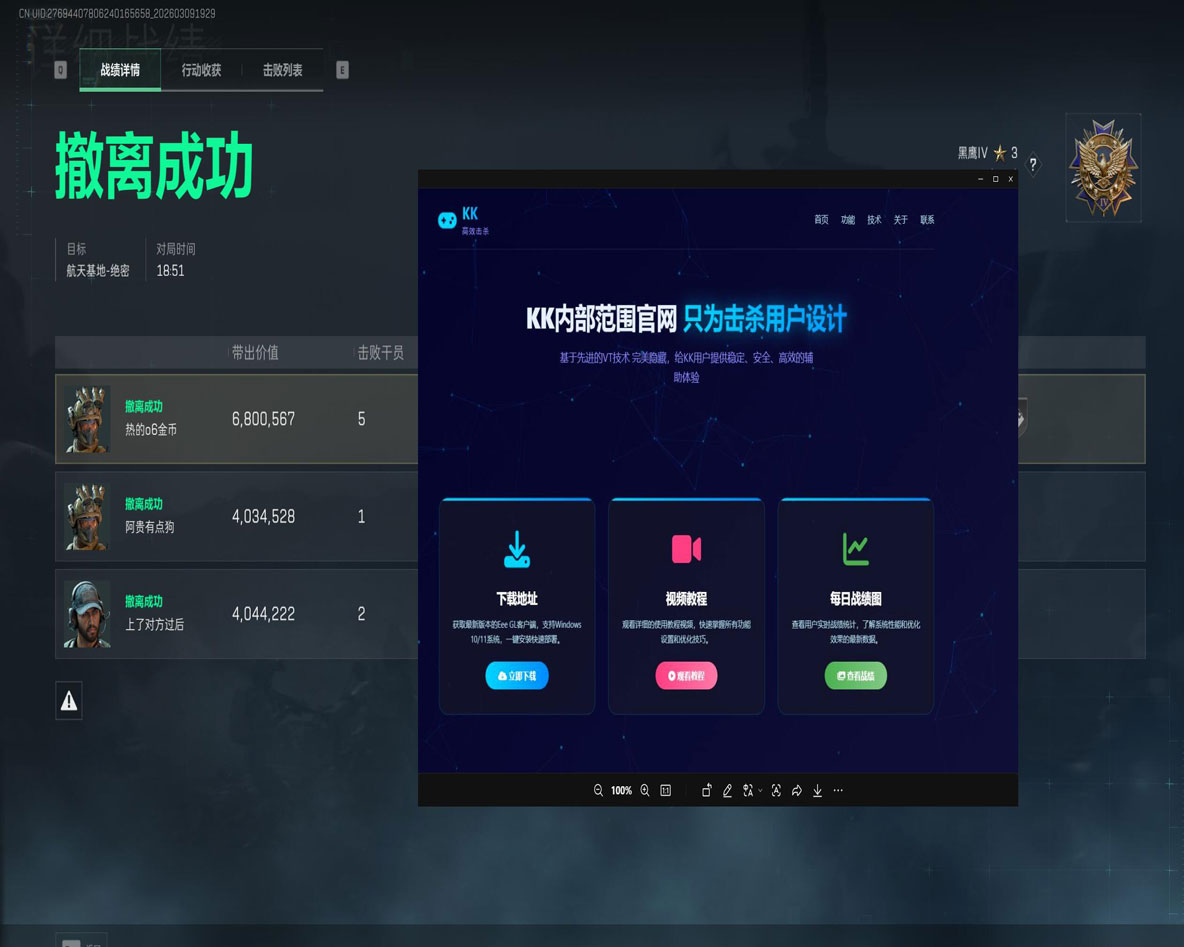 鼠鼠直装185build954